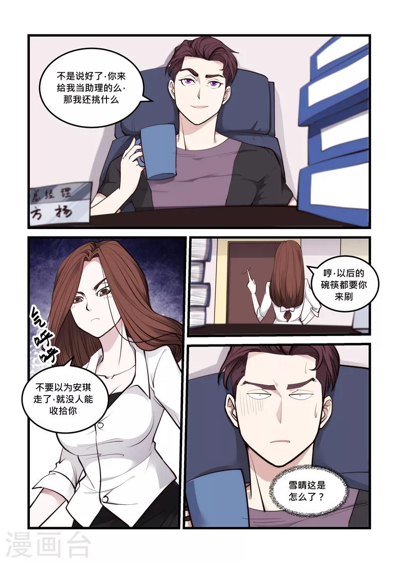 第62话 再相见-第62话