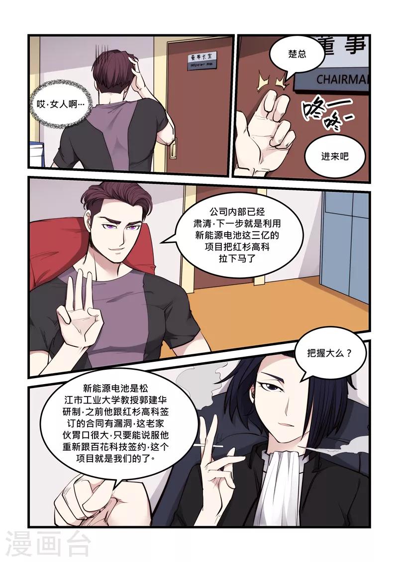 第62话 再相见-第62话