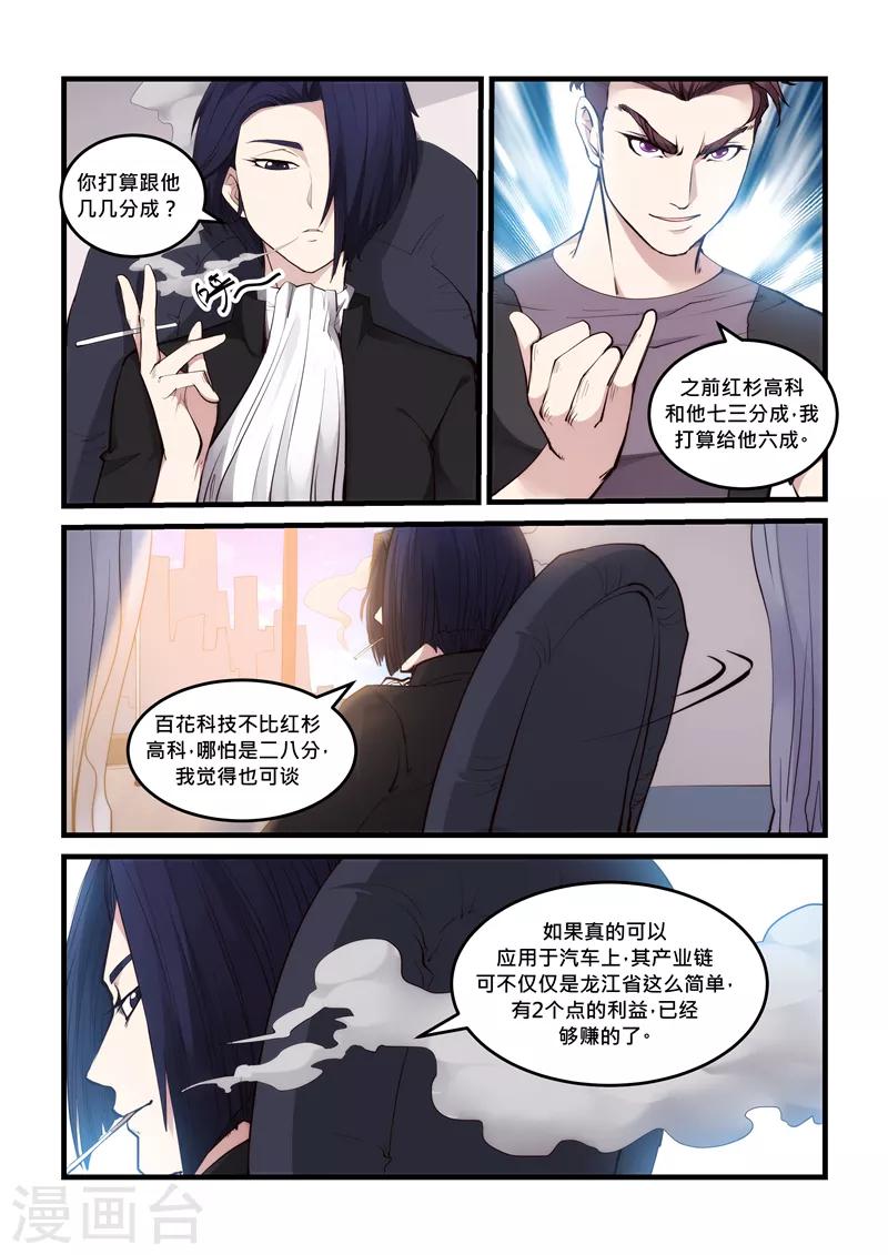 第62话 再相见-第62话