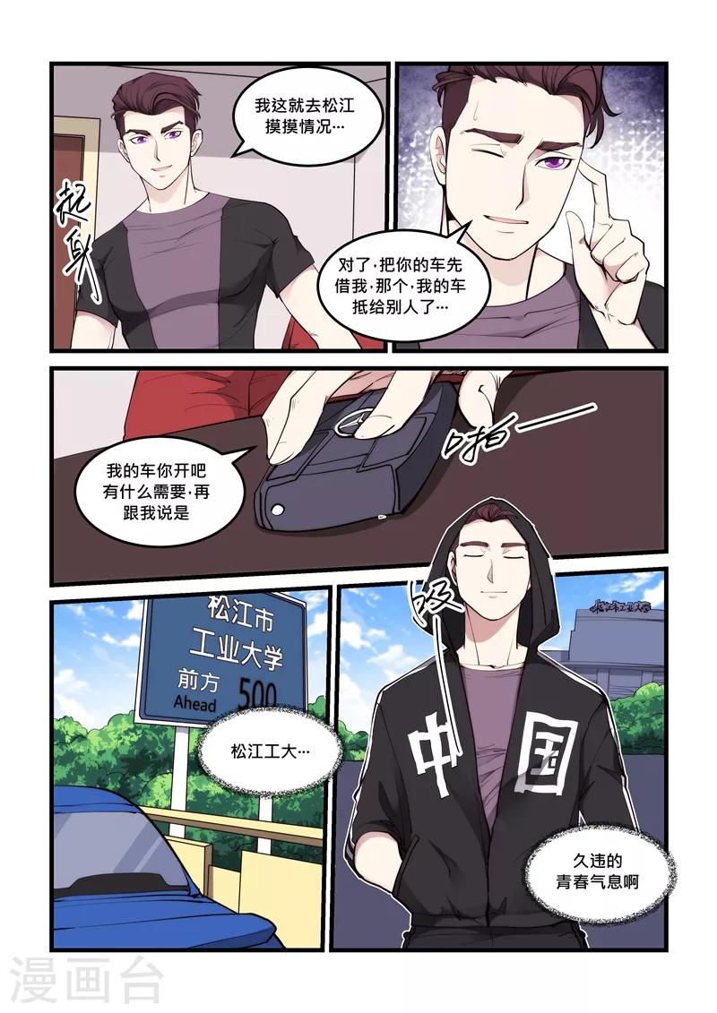 第62话 再相见-第62话
