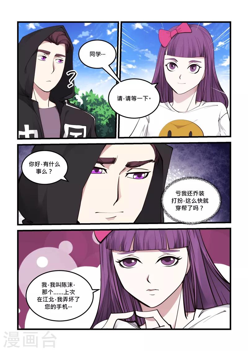 第62话 再相见-第62话