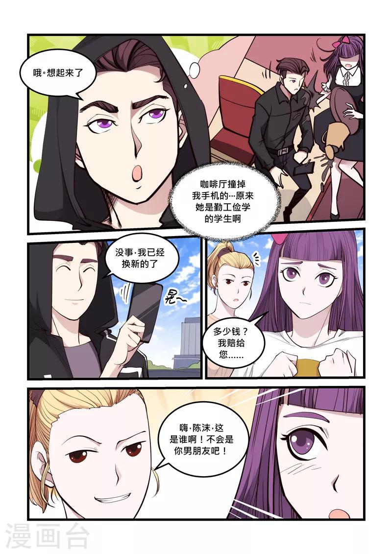 第62话 再相见-第62话