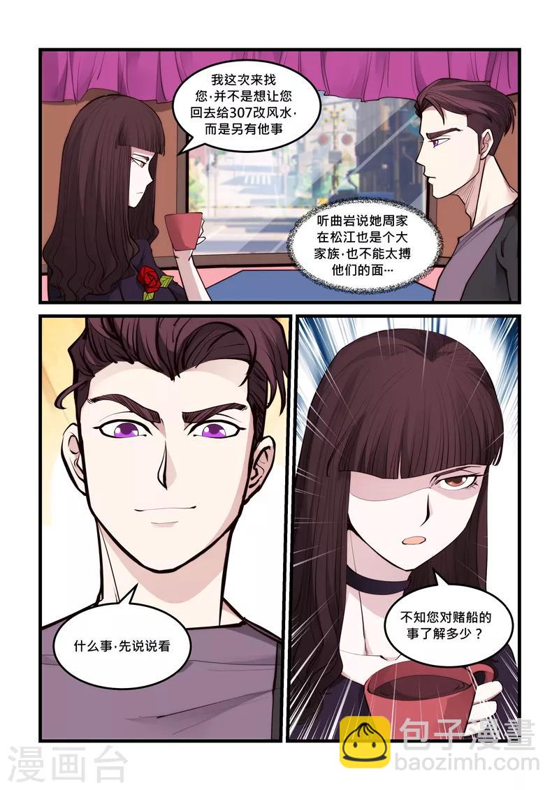 第64话 合作破裂-第64话