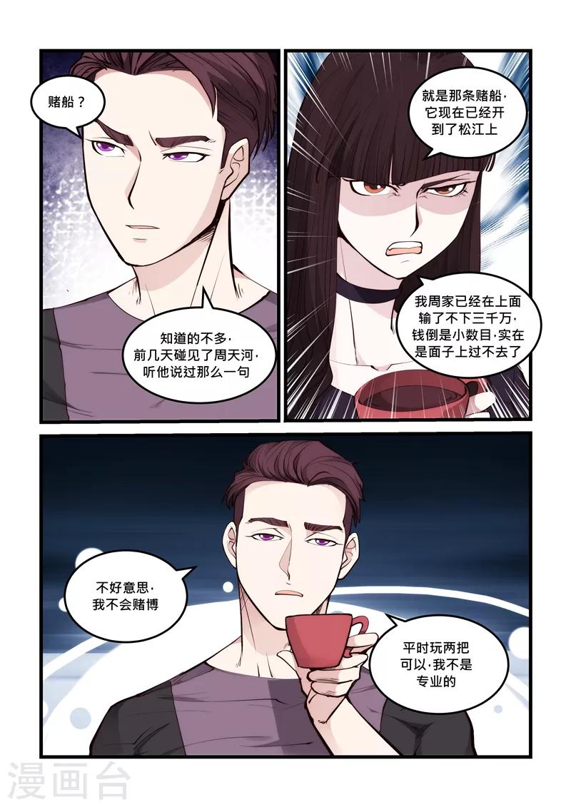 第64话 合作破裂-第64话