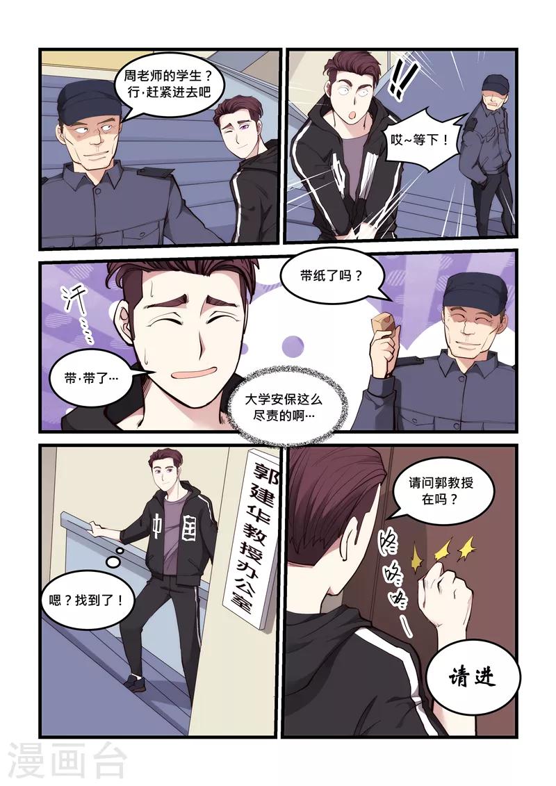 第64话 合作破裂-第64话