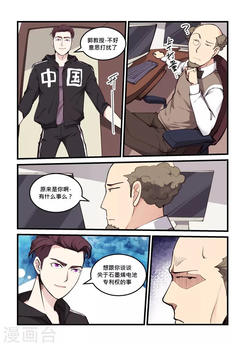 第64话 合作破裂-第64话