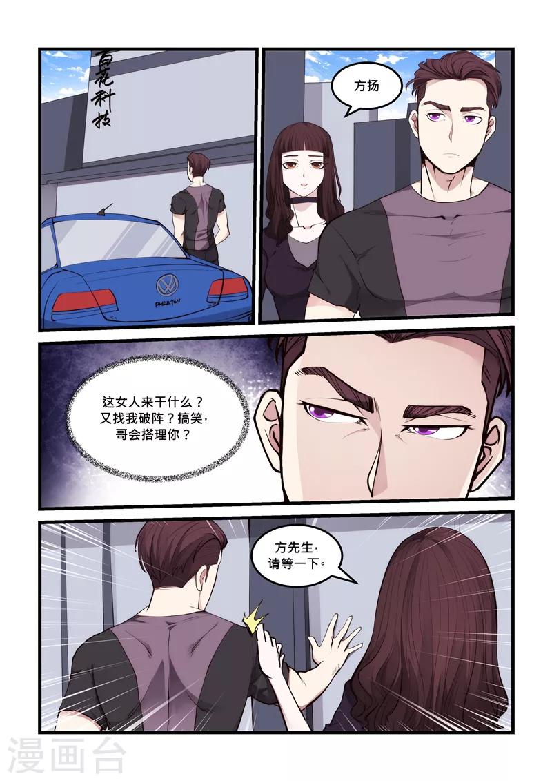 第64话 合作破裂-第64话