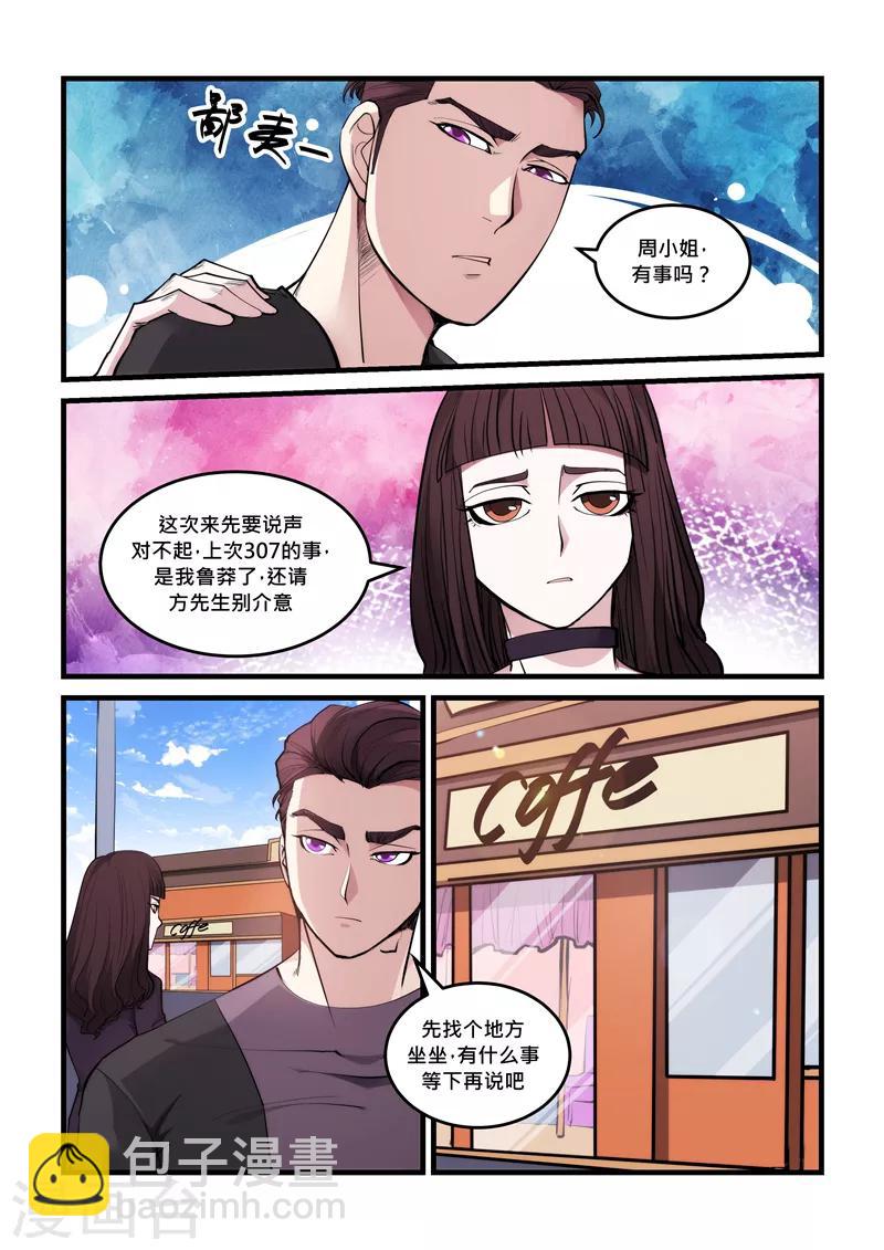 第64话 合作破裂-第64话
