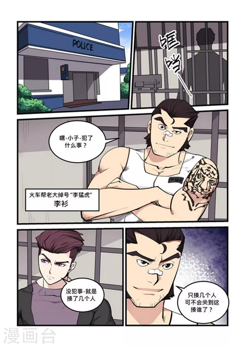 第68话 试探-第68话