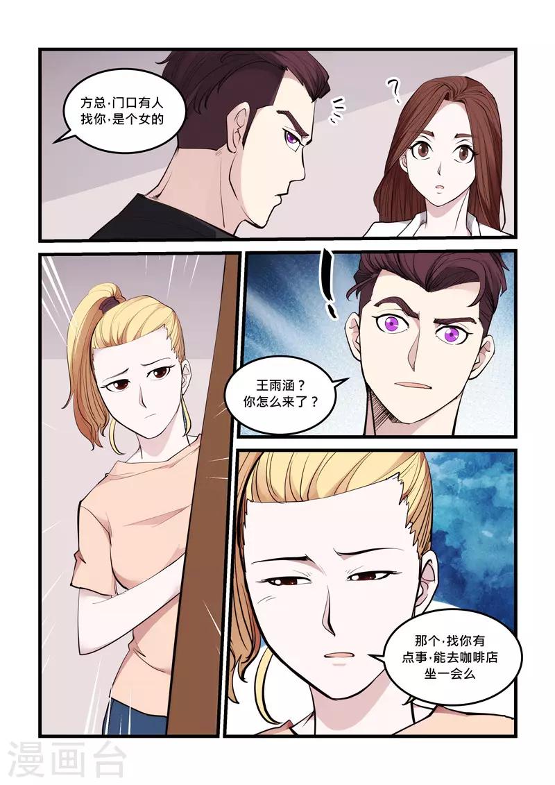 第68话 试探-第68话