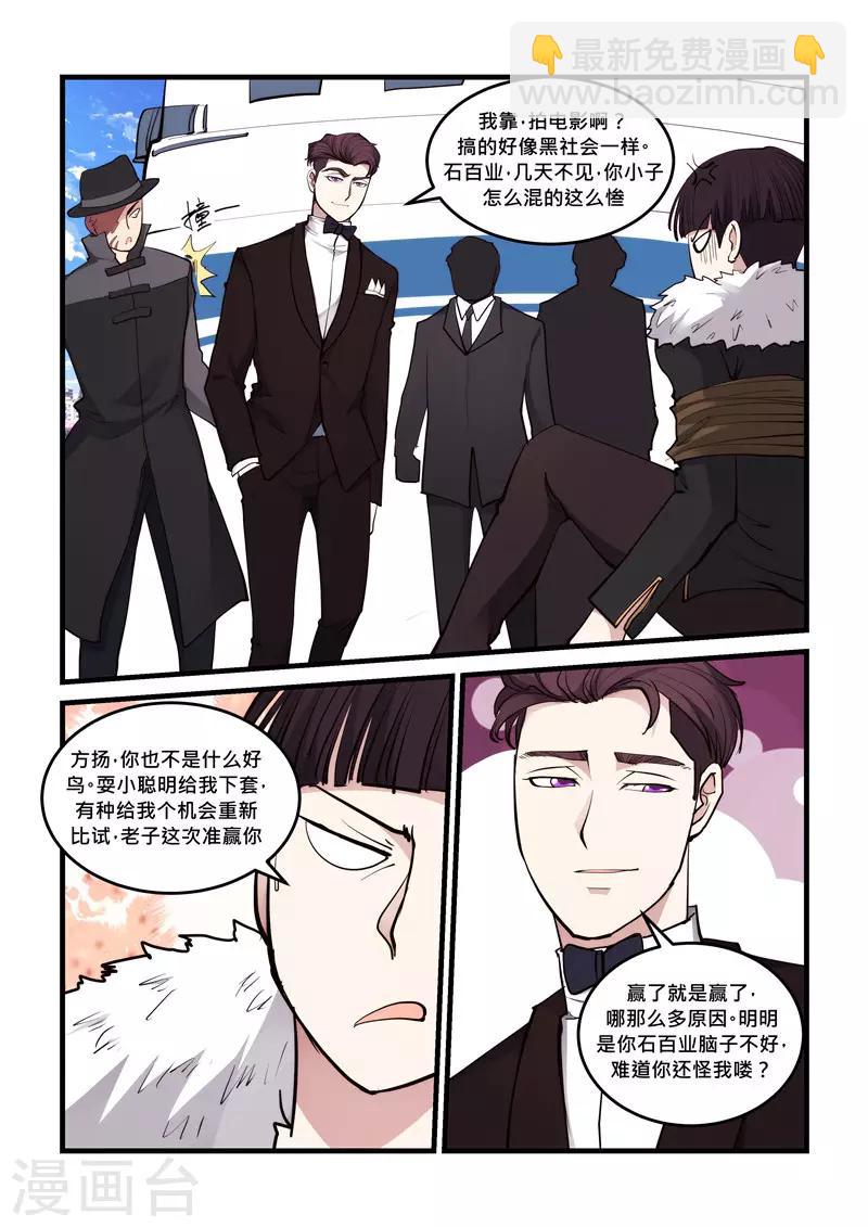 第70话 家族-第70话