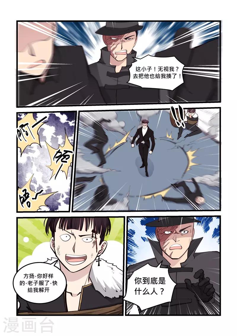第70话 家族-第70话