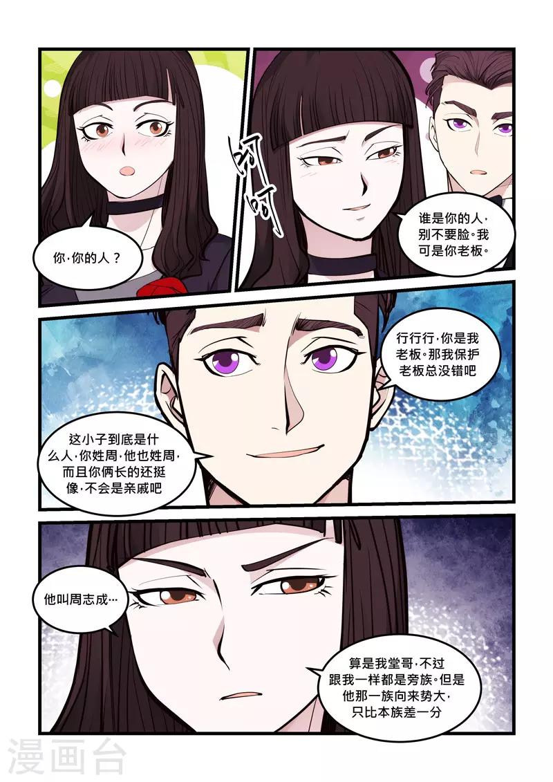 第70话 家族-第70话