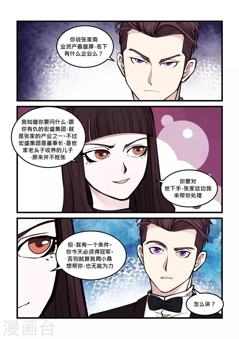 第70话 家族-第70话