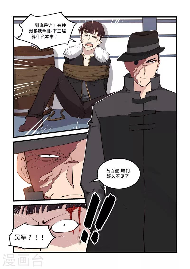 第70话 家族-第70话