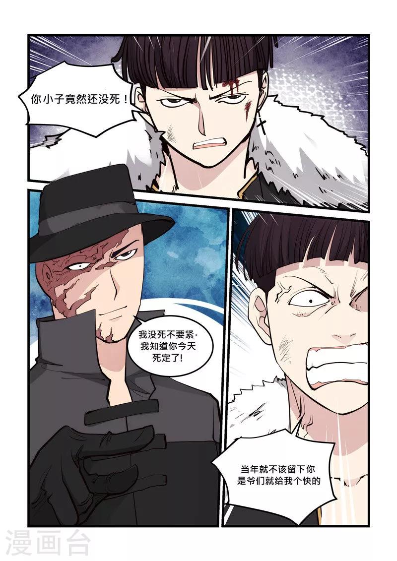 第70话 家族-第70话