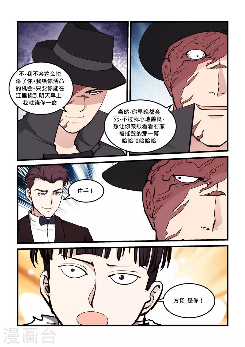 第70话 家族-第70话