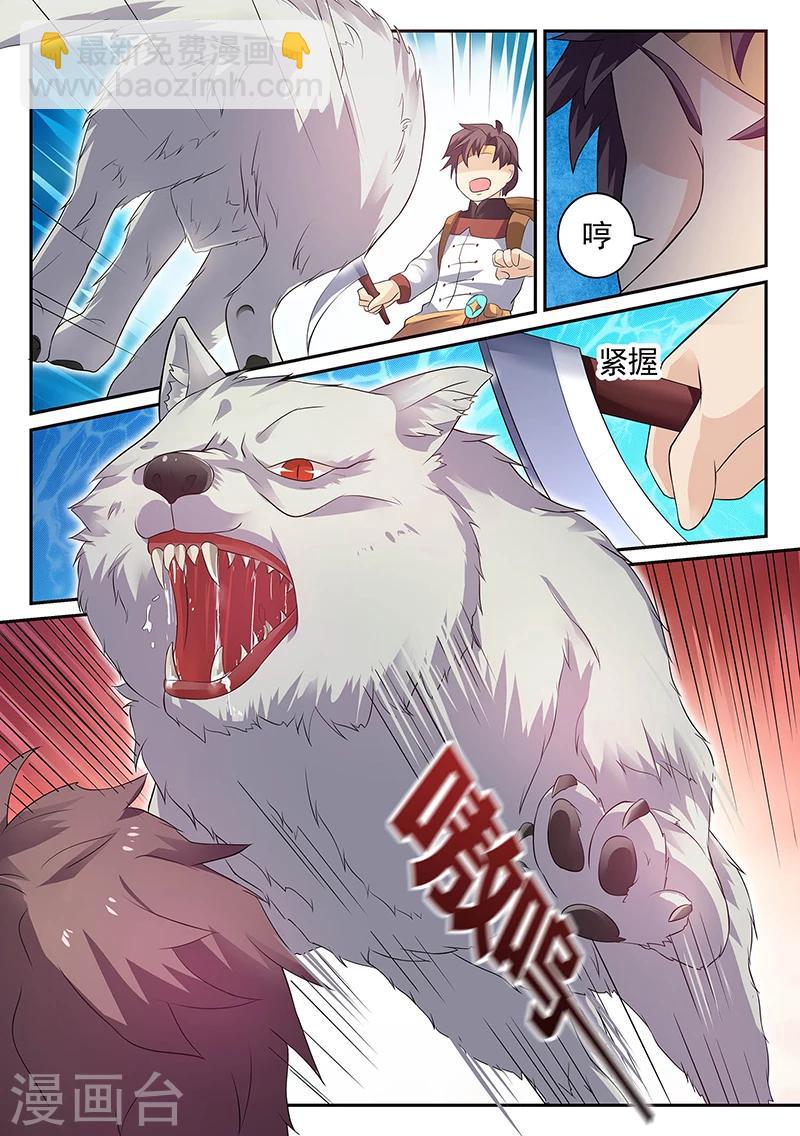 🍶超级神医系统 第12话 救赵玲玲 第10页
