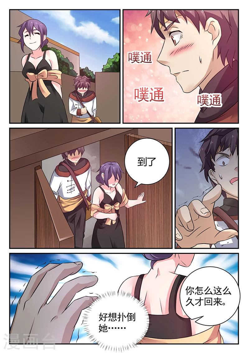 🍶超级神医系统 第16话 李寡妇之邀 第11页