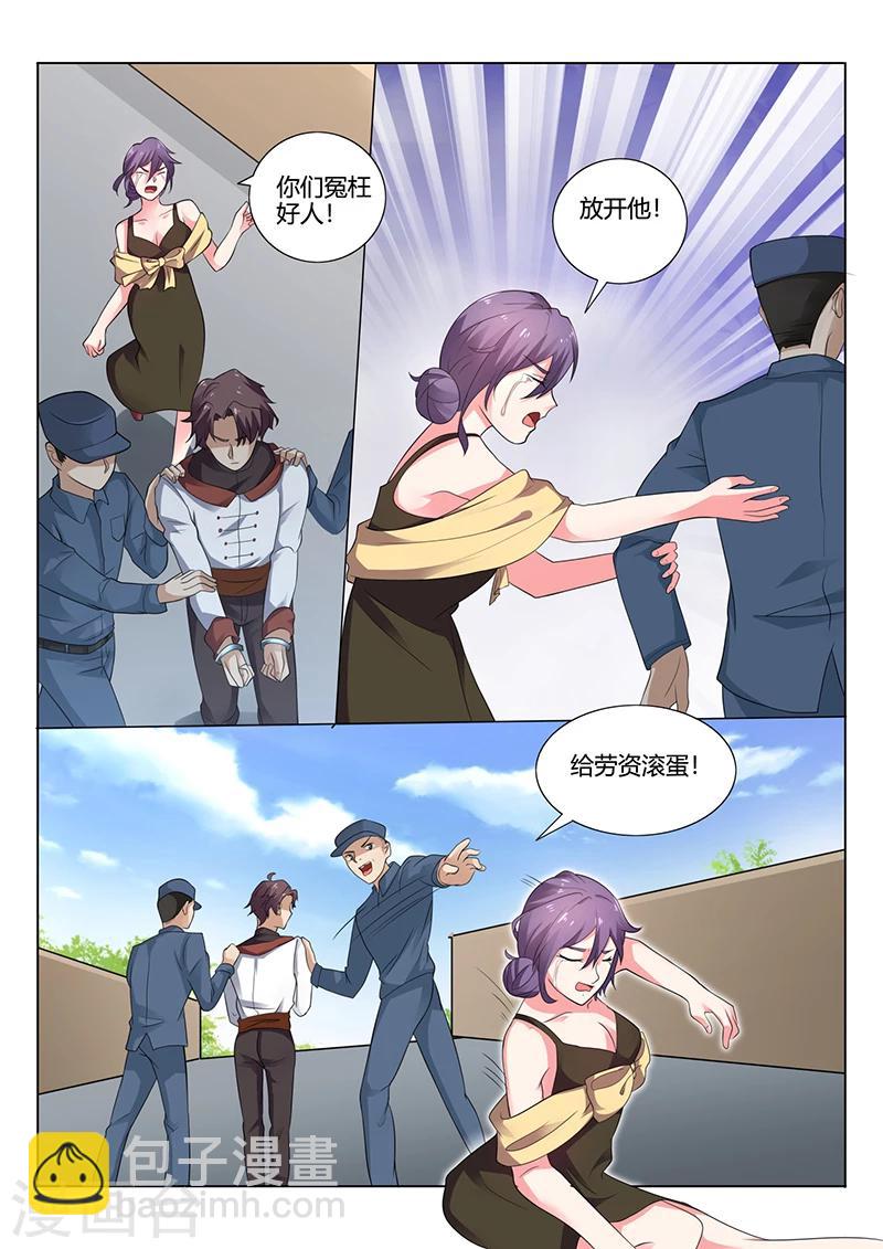 🍶超级神医系统 第28话 竟然敢袭警 第2页