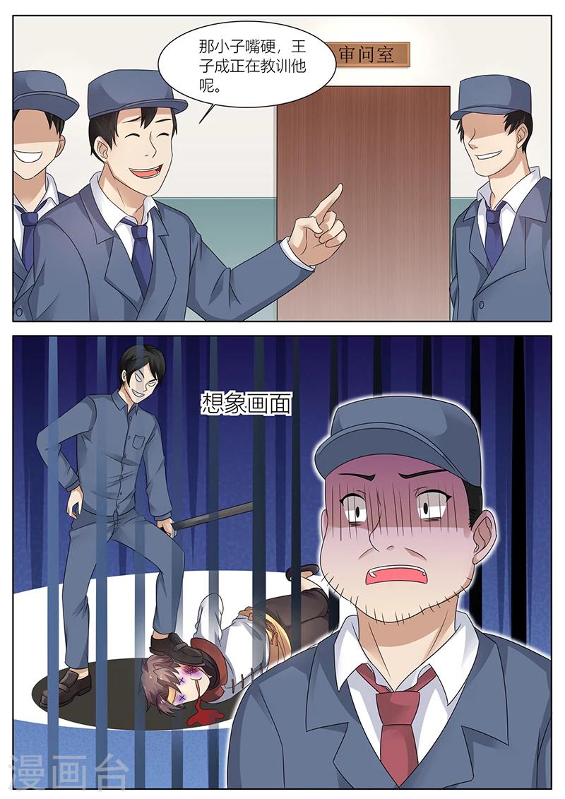 🍶超级神医系统 第30话 能坚持几分钟？ 第2页