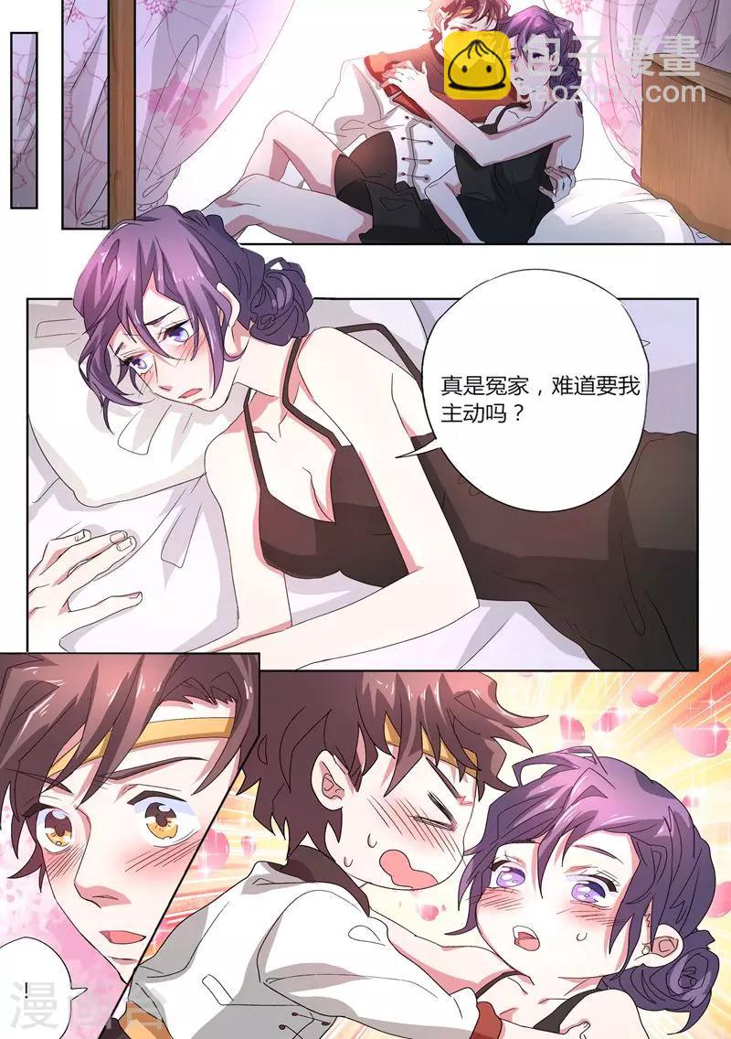 🍶超级神医系统 第4话 获得新技能 第4页