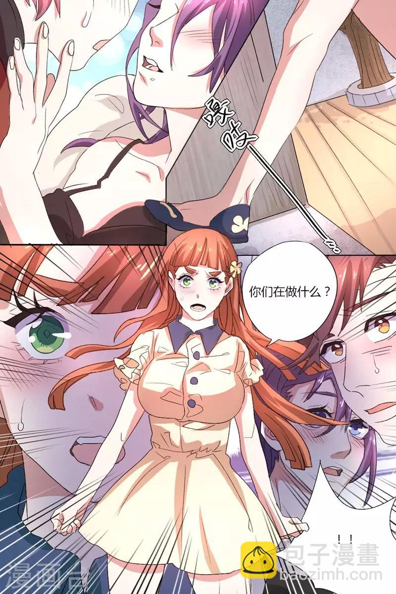 🍶超级神医系统 第4话 获得新技能 第5页