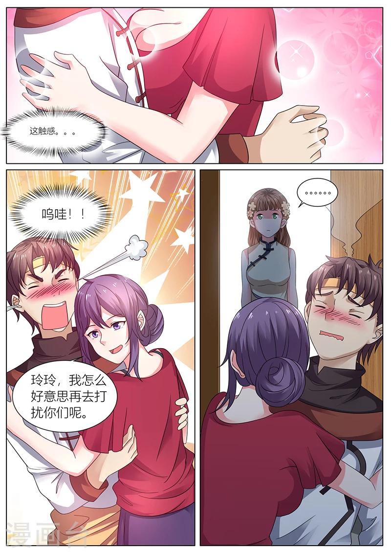 🍶超级神医系统 第34话 去赵玲玲家 第7页