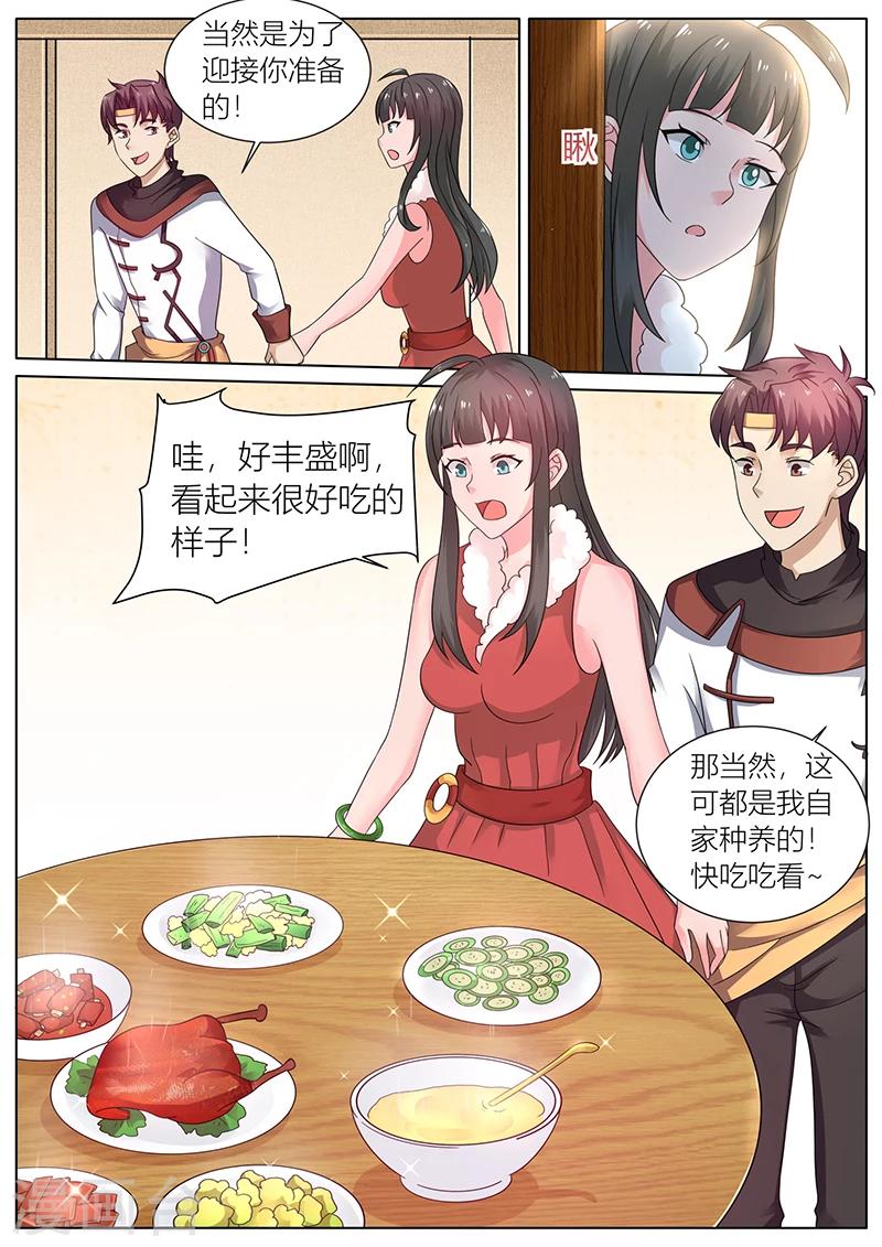 🍶超级神医系统 第40话 变身美食专家 第7页