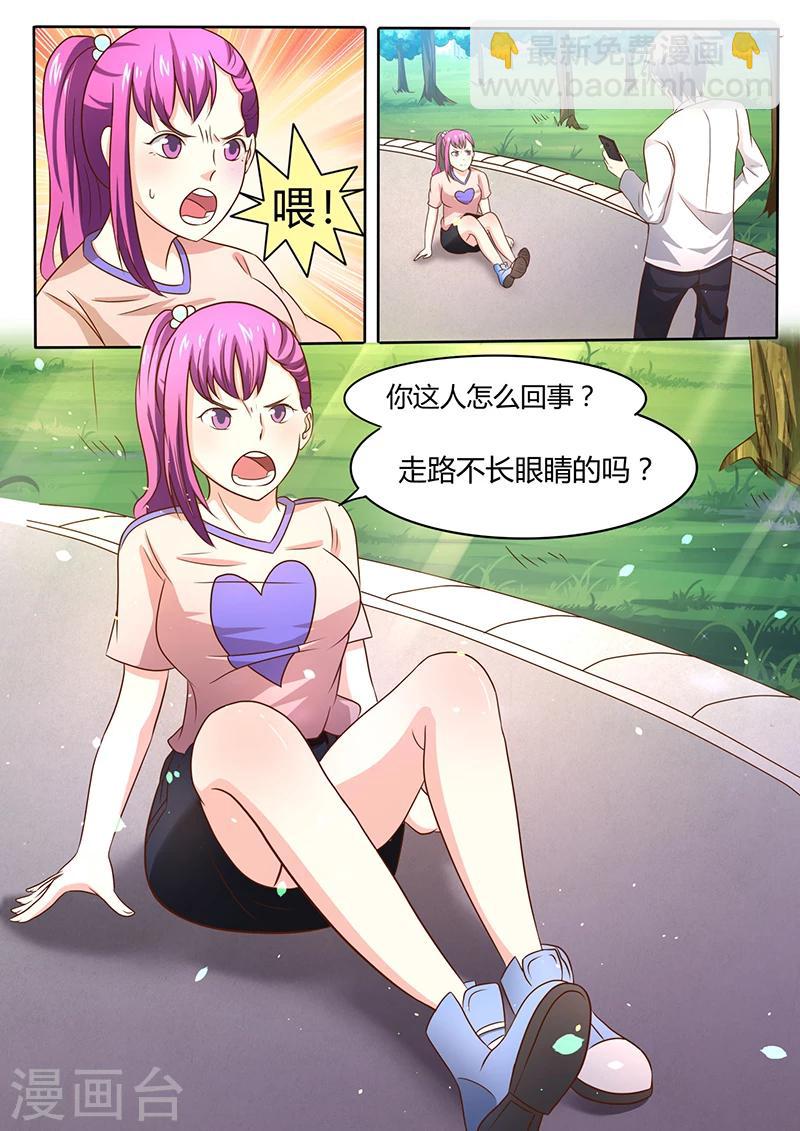 🍶超级神医系统 第42话 我们什么关系 第6页