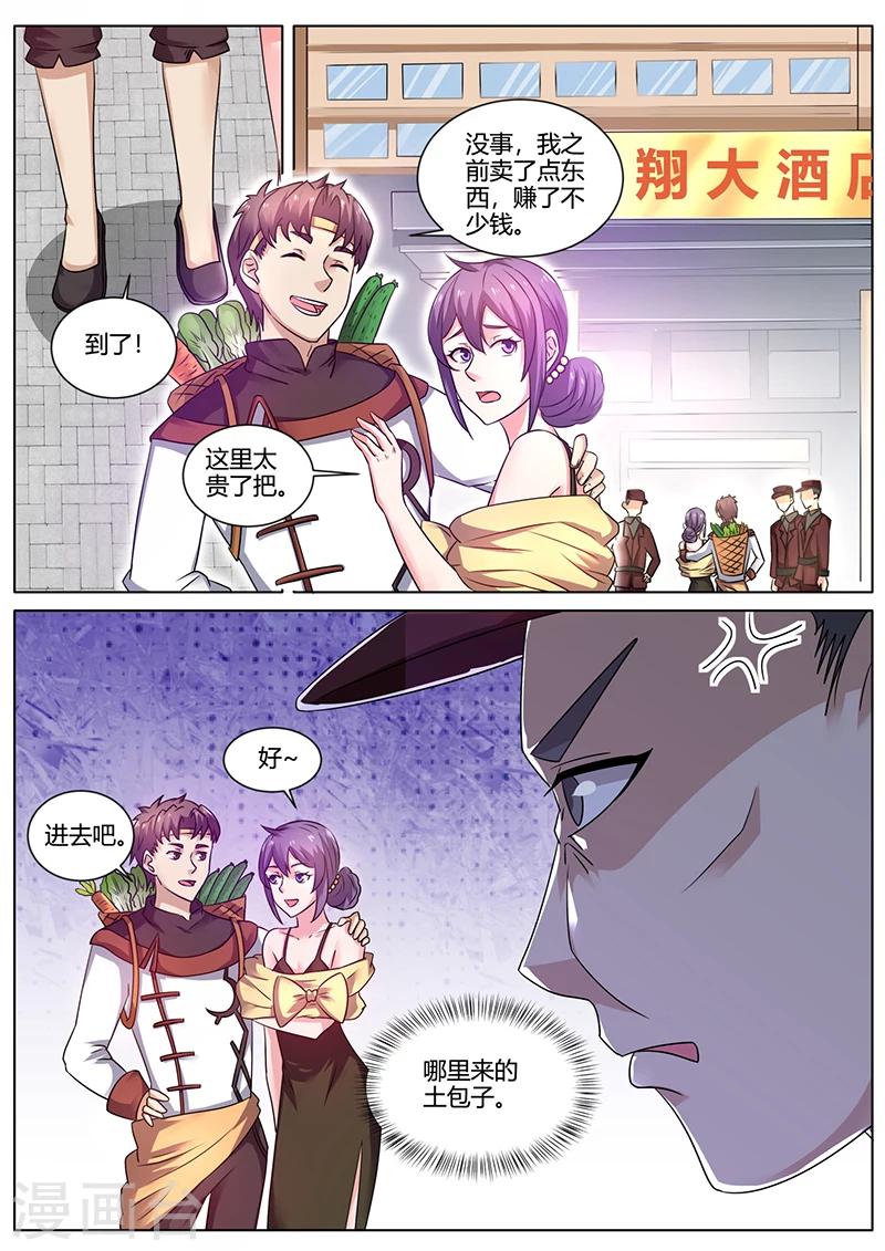 🍶超级神医系统 第46话 抓小偷 第2页