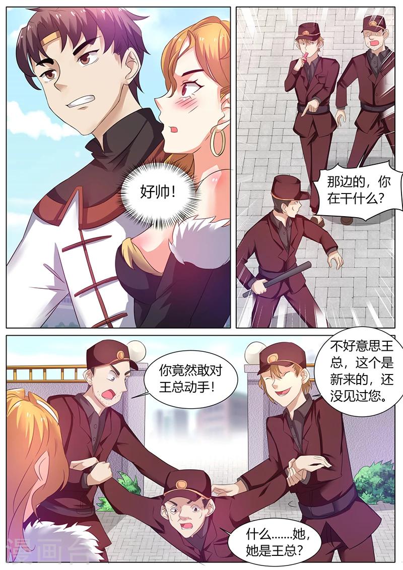 🍶超级神医系统 第48话 狗眼看人低 第7页