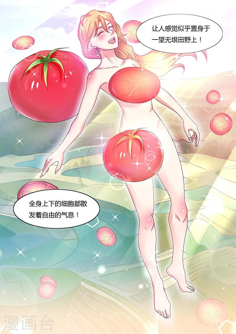 🍶超级神医系统 第50话 美味的西红柿 第8页