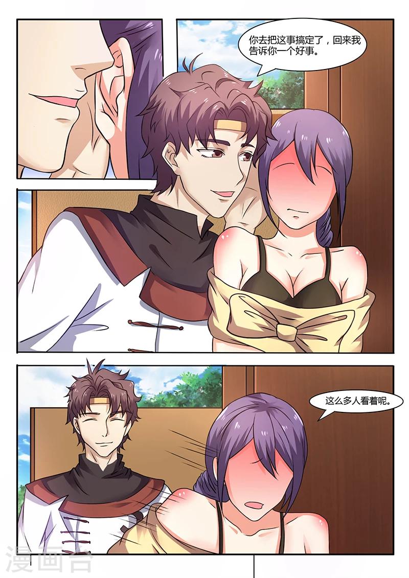 🍶超级神医系统 第56话 销售经理 第6页