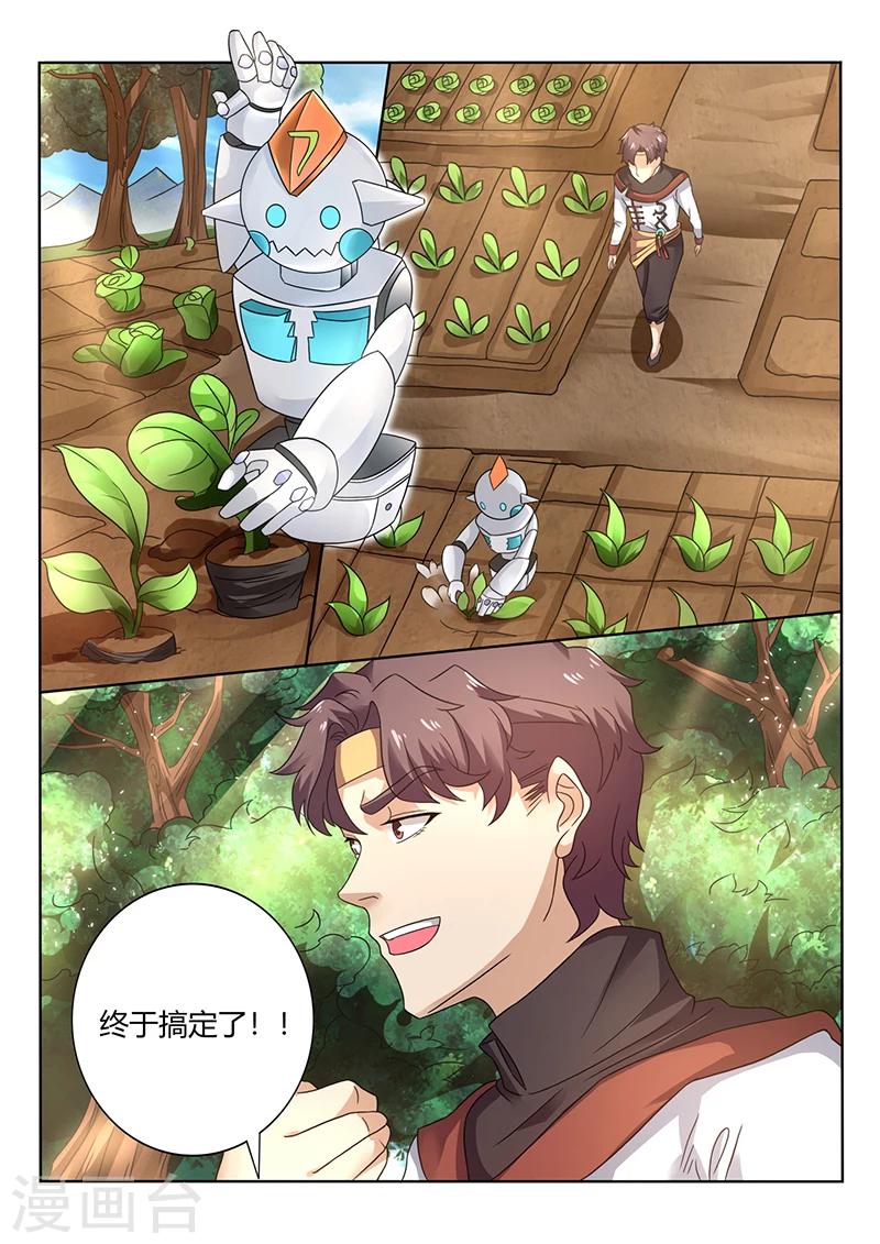 🍶超级神医系统 第58话 开启新任务 第3页