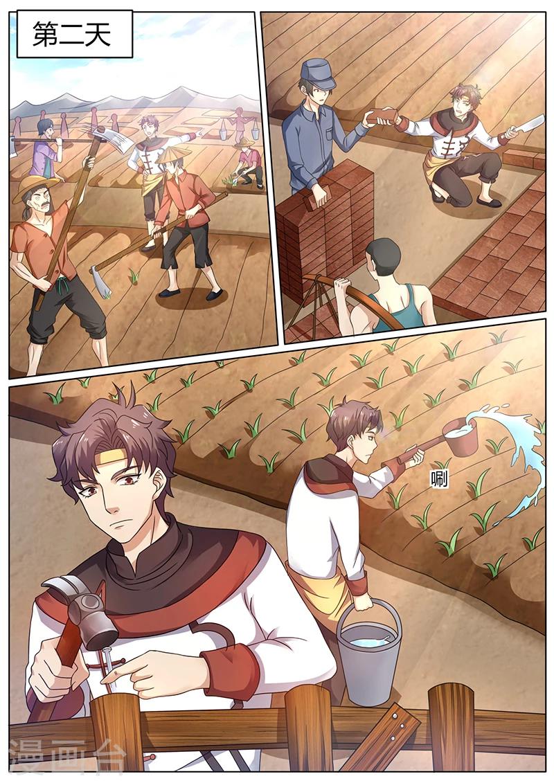 🍶超级神医系统 第58话 开启新任务 第8页