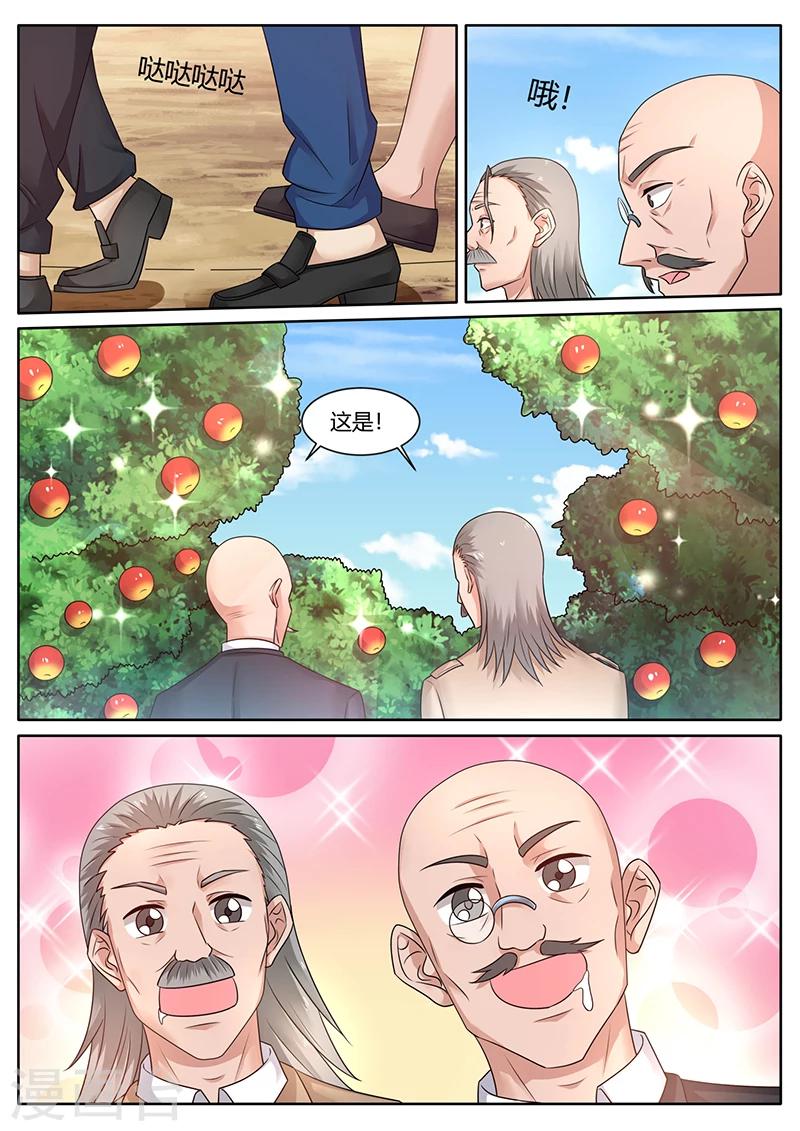 🍶超级神医系统 第62话 一桌好菜 第5页