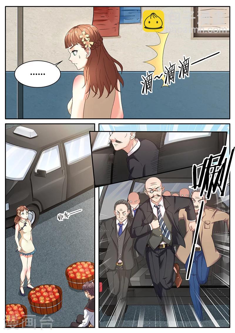 🍶超级神医系统 第64话 进城 第3页
