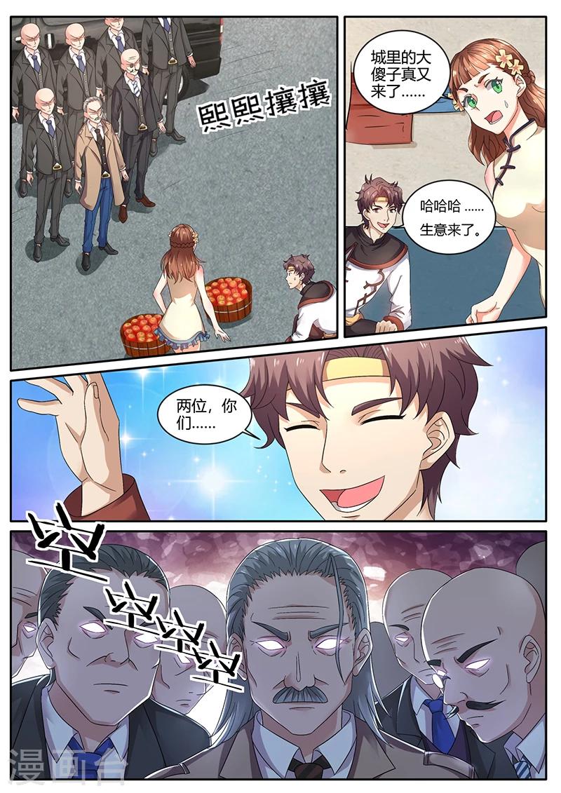 🍶超级神医系统 第64话 进城 第4页