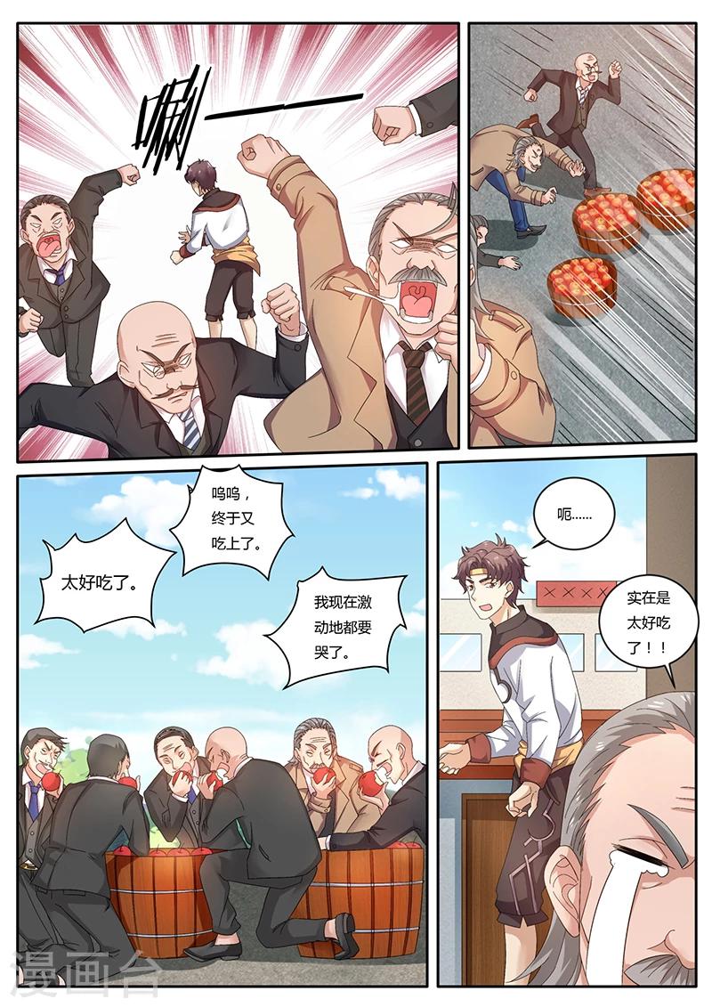 🍶超级神医系统 第64话 进城 第5页