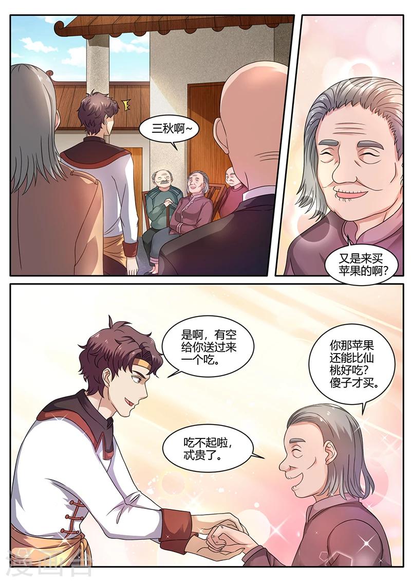 🍶超级神医系统 第64话 进城 第9页