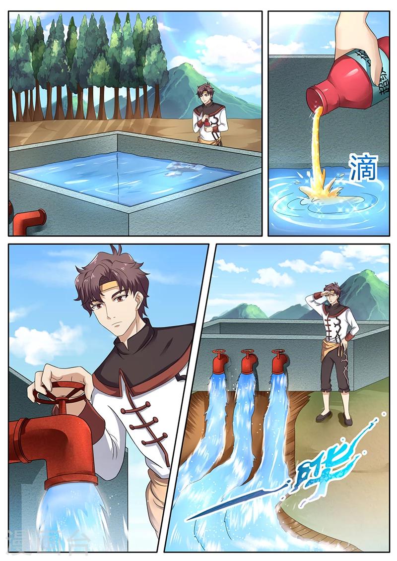 🍶超级神医系统 第66话 惊喜 第8页