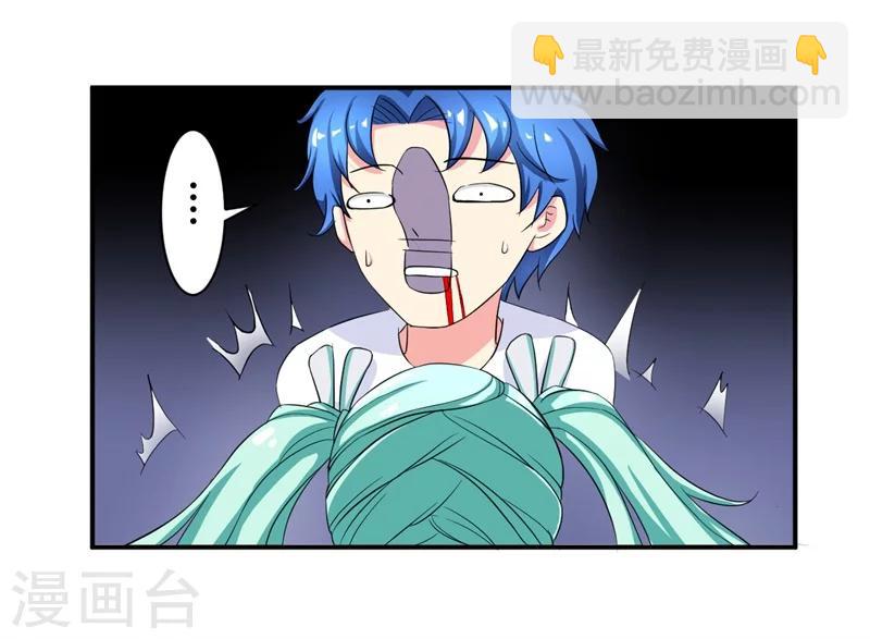 🍶超级无良系统 第2话 不平等公约 第11页