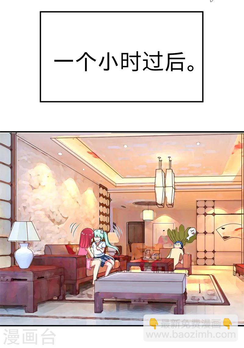 🍶超级无良系统 第2话 不平等公约 第13页