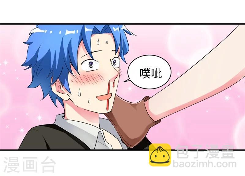 🍶超级无良系统 第2话 不平等公约 第5页