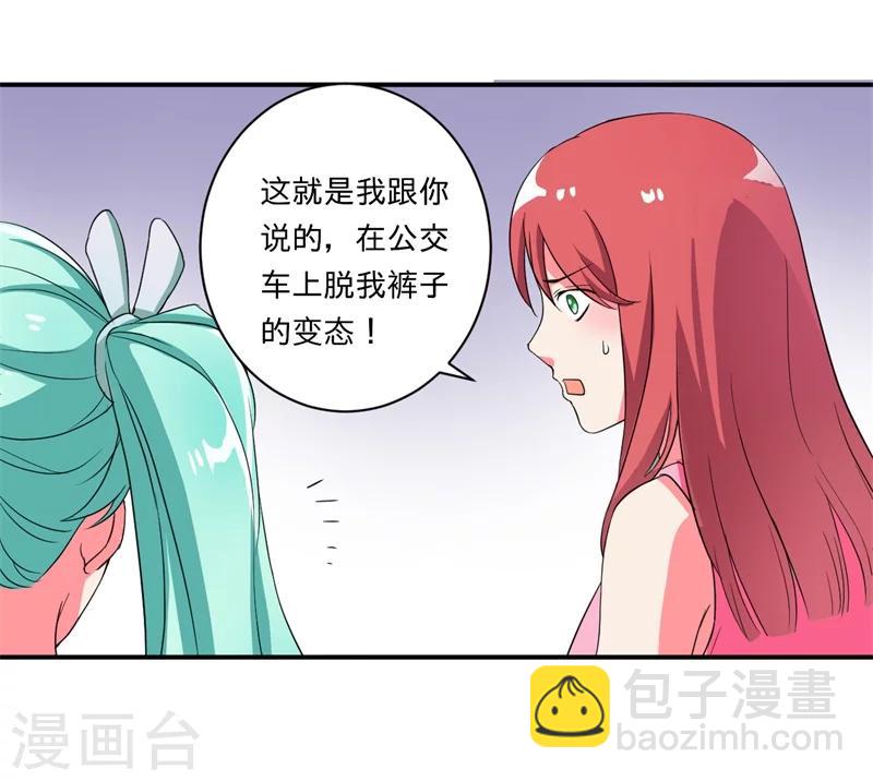 🍶超级无良系统 第2话 不平等公约 第9页