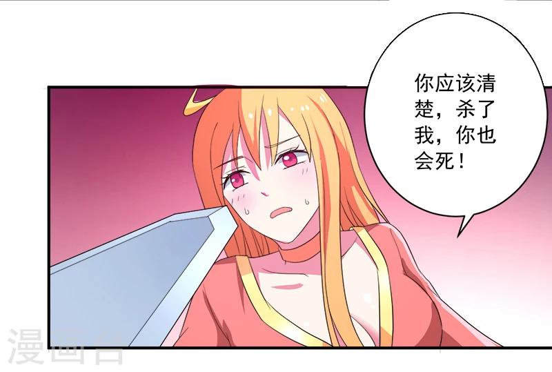🍶超级无良系统 第12话 间谍 第10页