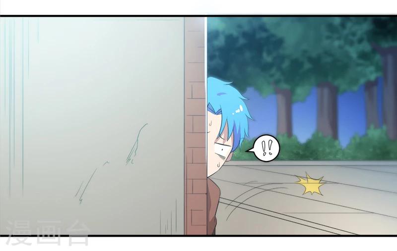🍶超级无良系统 第12话 间谍 第29页
