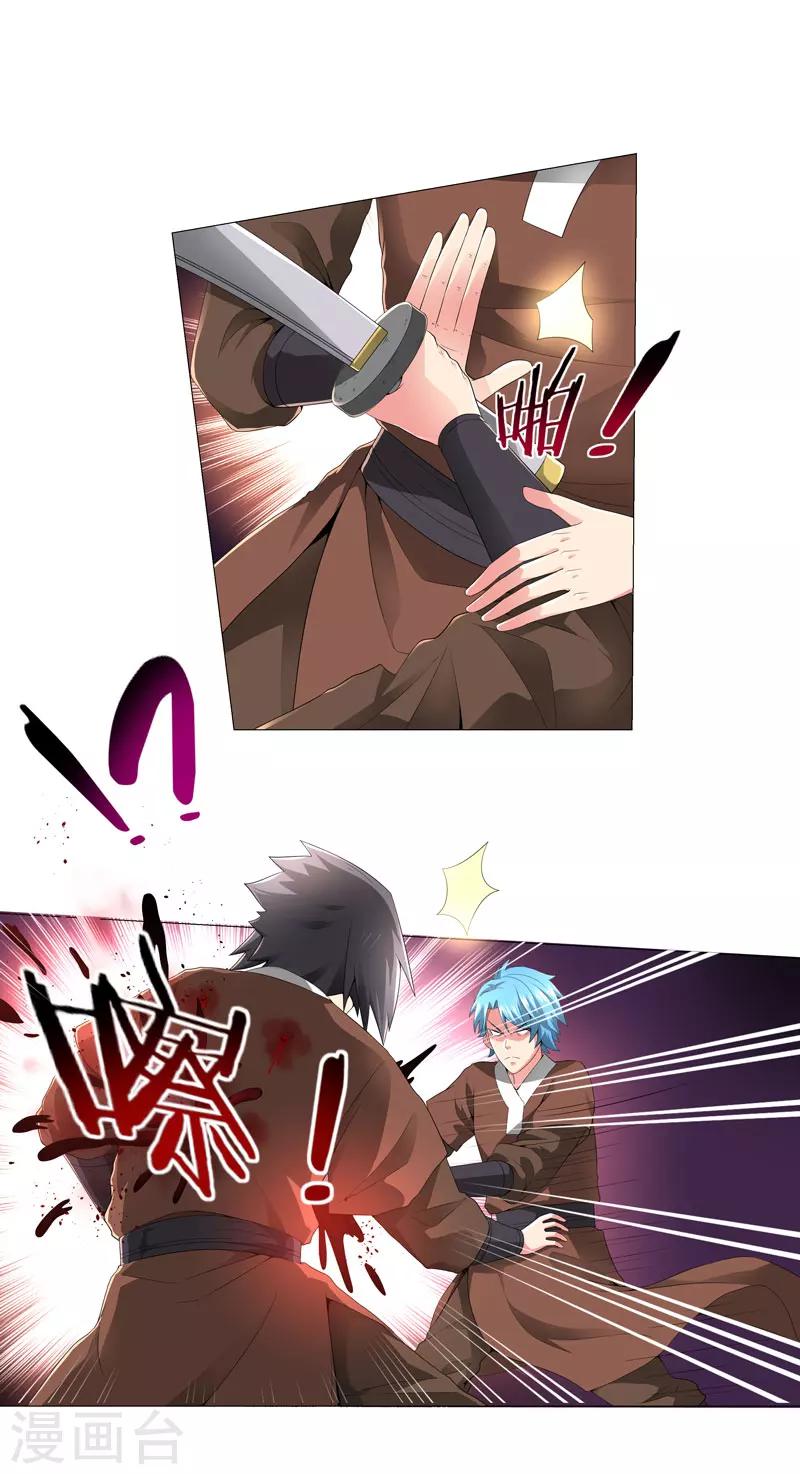 🍶超级无良系统 第14话 吃一堑长一智 第25页