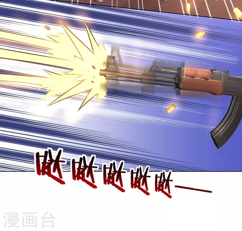 🍶超级无良系统 第14话 吃一堑长一智 第3页